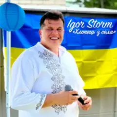 Обложка трека Хлопець з села