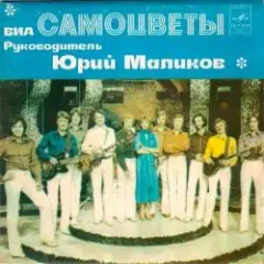 Обложка трека Все, Что В Жизни Есть У Меня (DJ Nejtrino & DJ Baur Radio Mix)