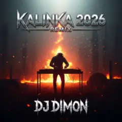 Обложка трека Kalinka 2026 , metal version