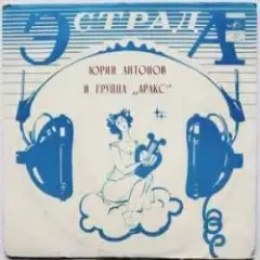 Я вспоминаю