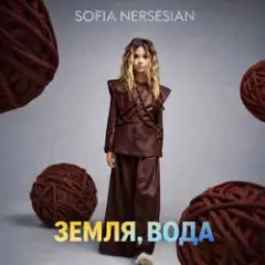 Земля, Вода