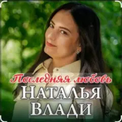 Обложка трека Ждет только мама