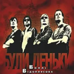 Пісня