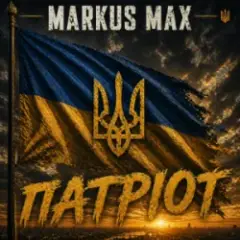 Патріот