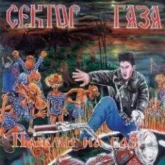 Демобилизация
