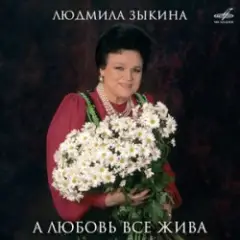 Ой, Cнег-Cнежок (Remastered 2024)