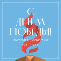 Spitfire — Песня фронтового шофера