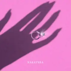KOLA — Каблучка (KARMV REMIX)