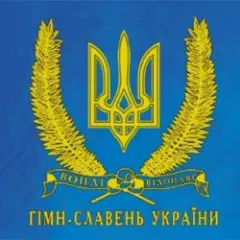 Воплi Вiдоплясова — Квітне рідна Україна