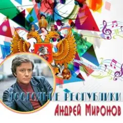 Песенка о шпаге