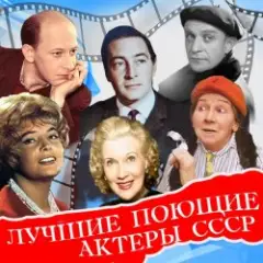 Иосиф Кобзон — Мгновения (к/ф Семнадцать мгновений весны)