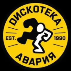 Некуда Деваться
