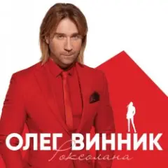 Вовчиця
