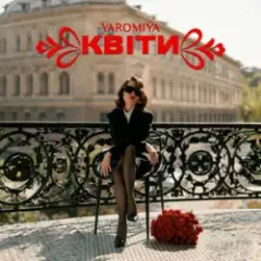 YAROMIYA — Квіти