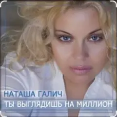Обложка трека Как много тех, с кем можно лечь в постель