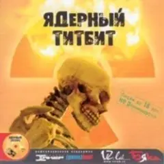 Плюшевый ад