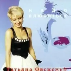 Обложка трека Шофер дальнобойщик