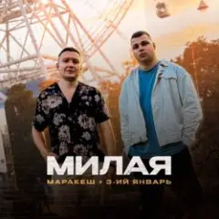 Самая родная