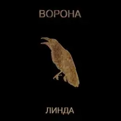 Обложка трека Мы