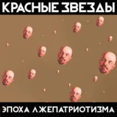 Обложка трека День победы