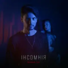 інсомнія