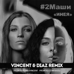 Обложка трека Инея (Vincent feat Diaz radio mix)