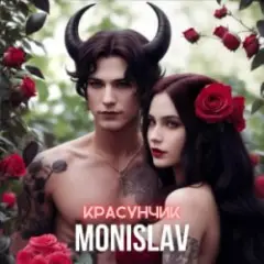 Красуник