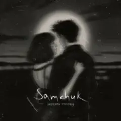 SAMCHUK — ЗНОСИТЬ ГОЛОВУ