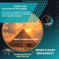 Обложка трека The mystery of the Pyramids (soundhunter.pro)