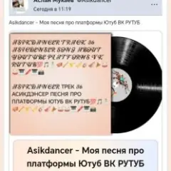 Обложка трека Минатрикс ФМ лучшая радио волна