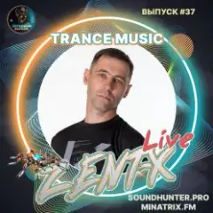 Обложка трека Trance Music Выпуск #37