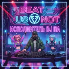 Обложка трека BEAT US NOT