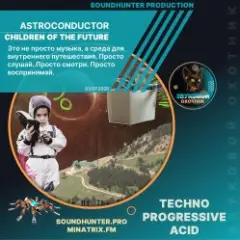 Обложка трека Children Of The Future
