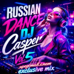 Обложка трека Russian Dance Vol.5