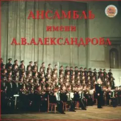 Обложка трека Священая Война