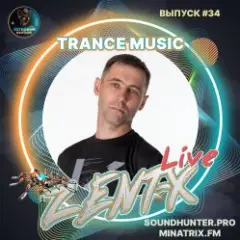 Обложка трека Trance Music Выпуск #34