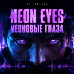 Обложка трека NEON EVES