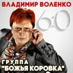 Обложка трека Застольная