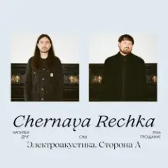 Обложка трека Друг