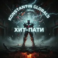 Обложка трека На районе в ритме