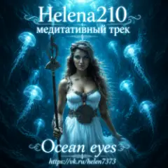 Обложка трека Ocean eyes ????