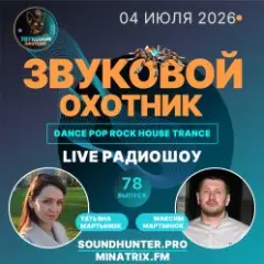 Обложка трека Радиошоу Выпуск #78