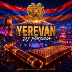 Обложка трека YEREVAN (АРМЕНИЯ)