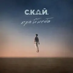 Обложка трека Ломбард