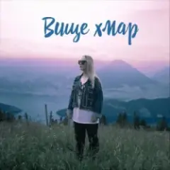 Обложка трека Лист сина до мами