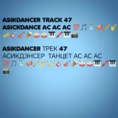 Обложка трека Она она топ ремикс