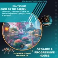 Обложка трека Come to the garden
