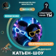 Обложка трека Радиошоу Выпуск #6