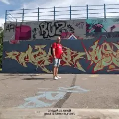 Обложка трека Следуй за мной
