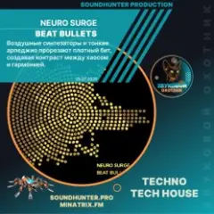 Обложка трека Beat Bullets